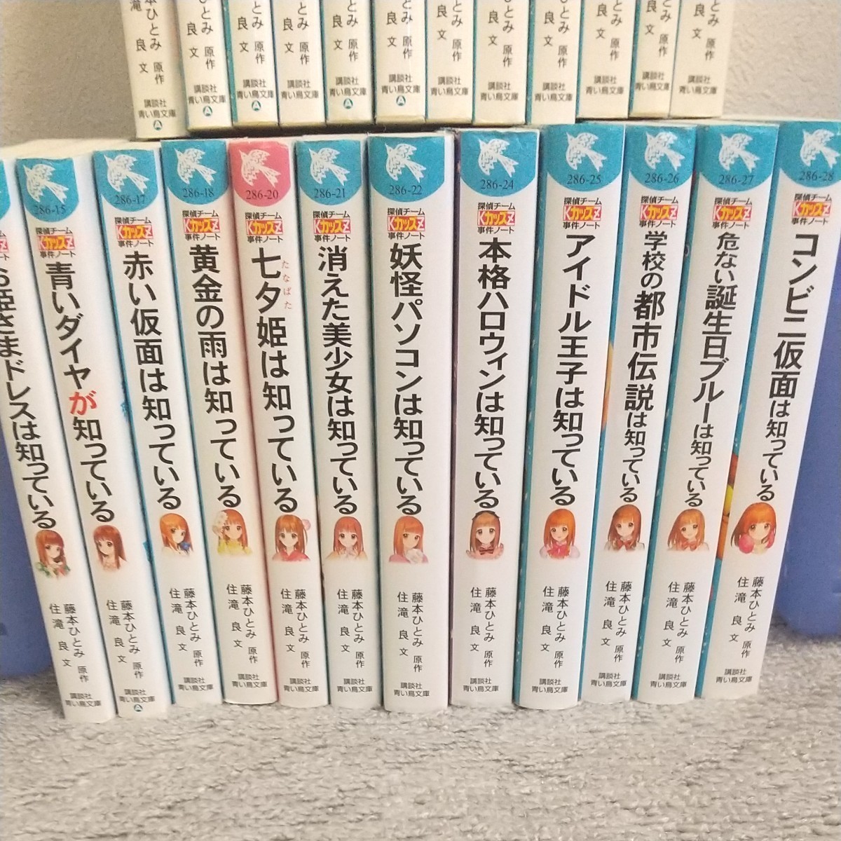 探偵チームKZ事件ノート 26冊セット - 絵本