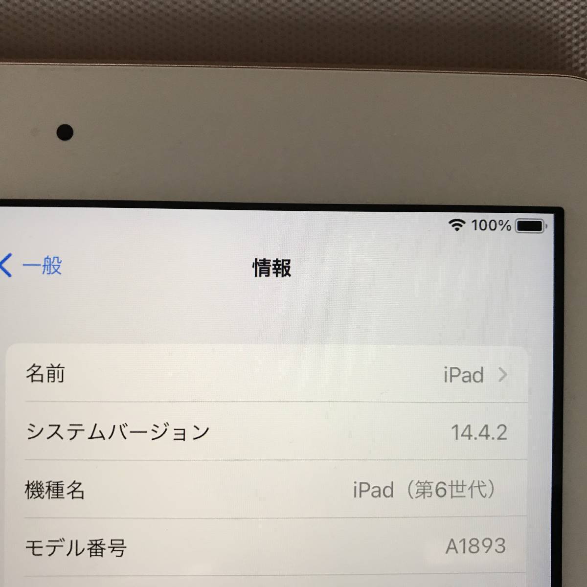 iPad - 第6世代 iPad 32GB wifiモデル 管理番号：1011の+inforsante.fr