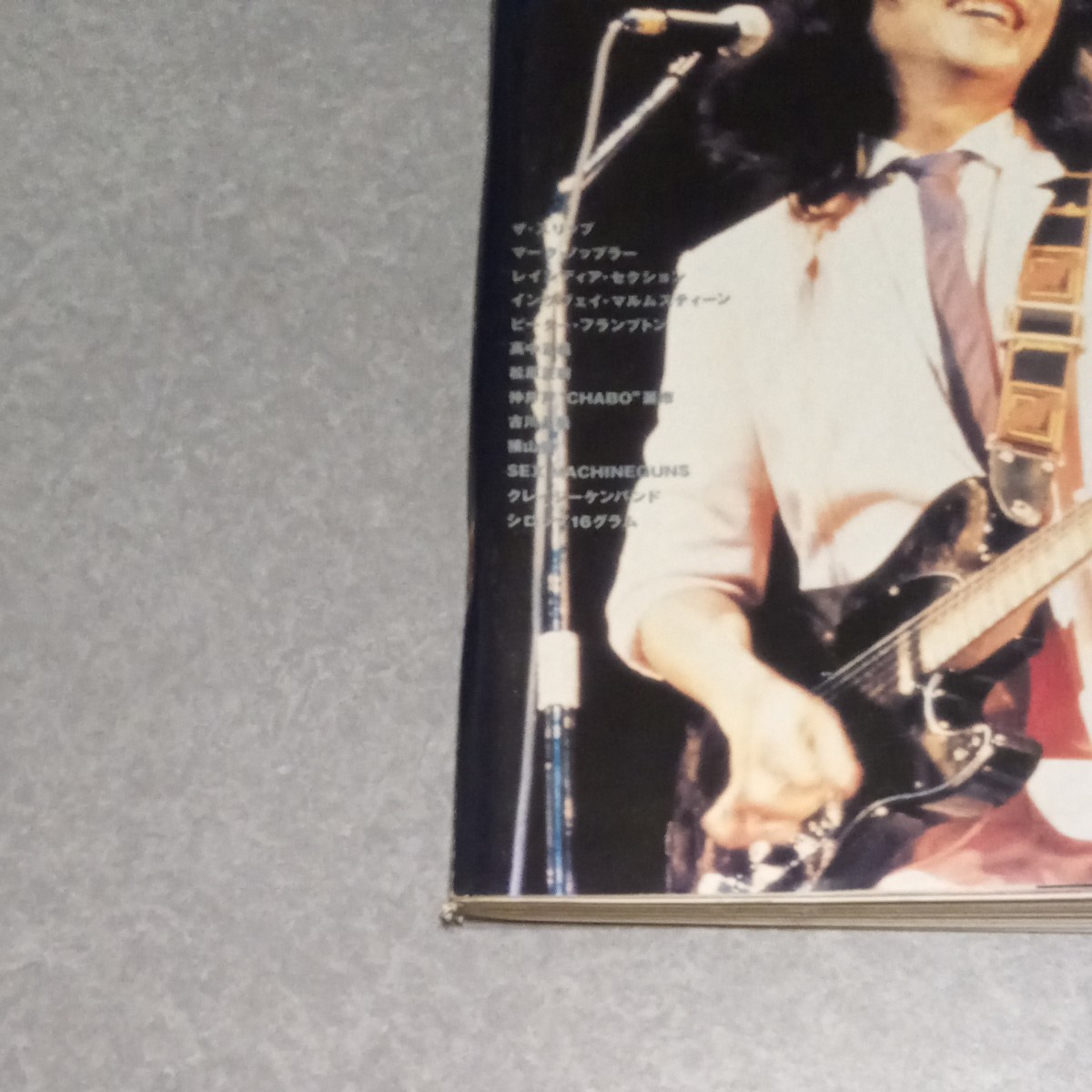 ギターマガジン 山下達郎 2002.11 永久保存版山下達郎コンプリートギターエディション