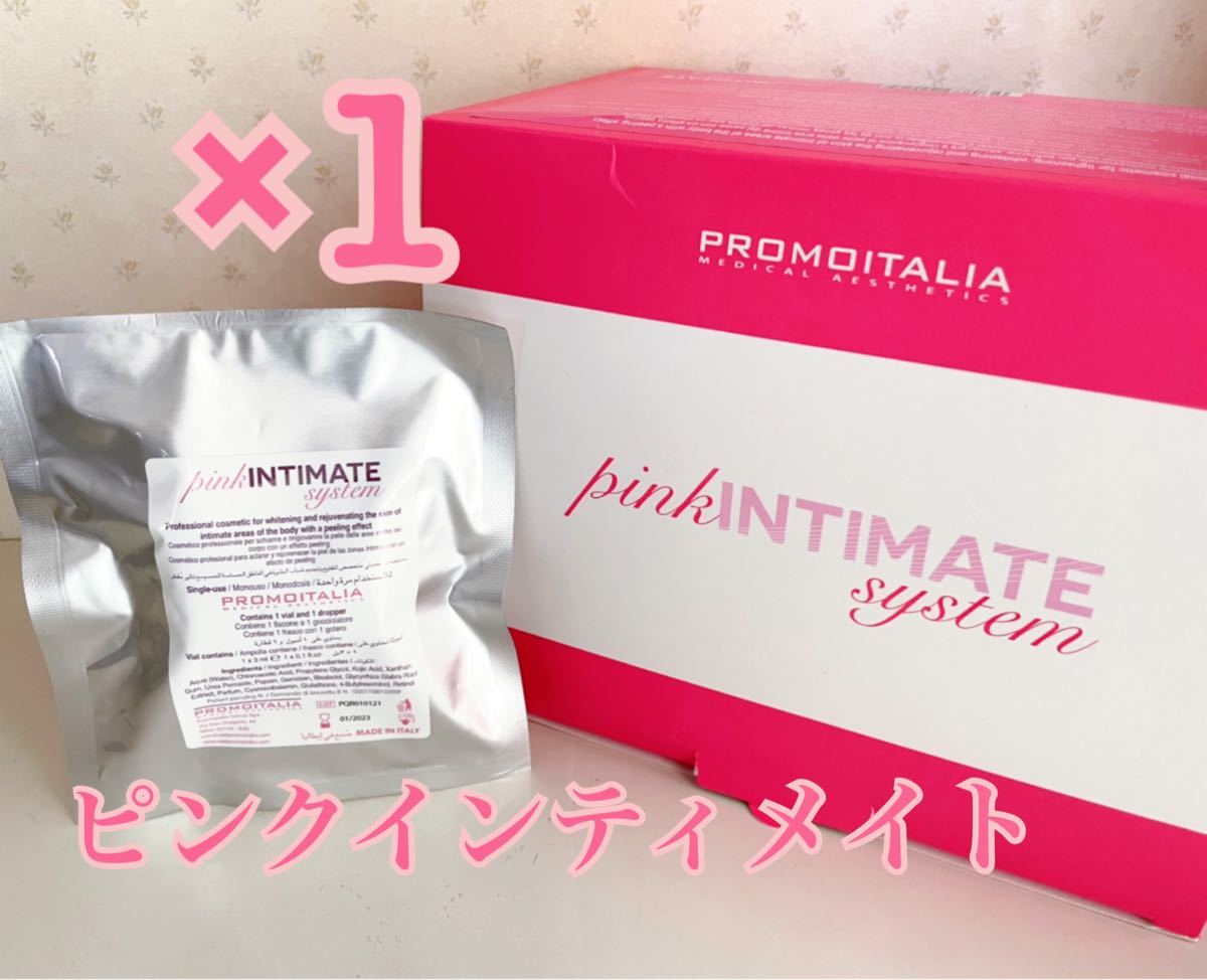 正規品 最新ピンクインティメイト システム 2個 美容液 ピーリング pink INTIMATE system - canpan.jp