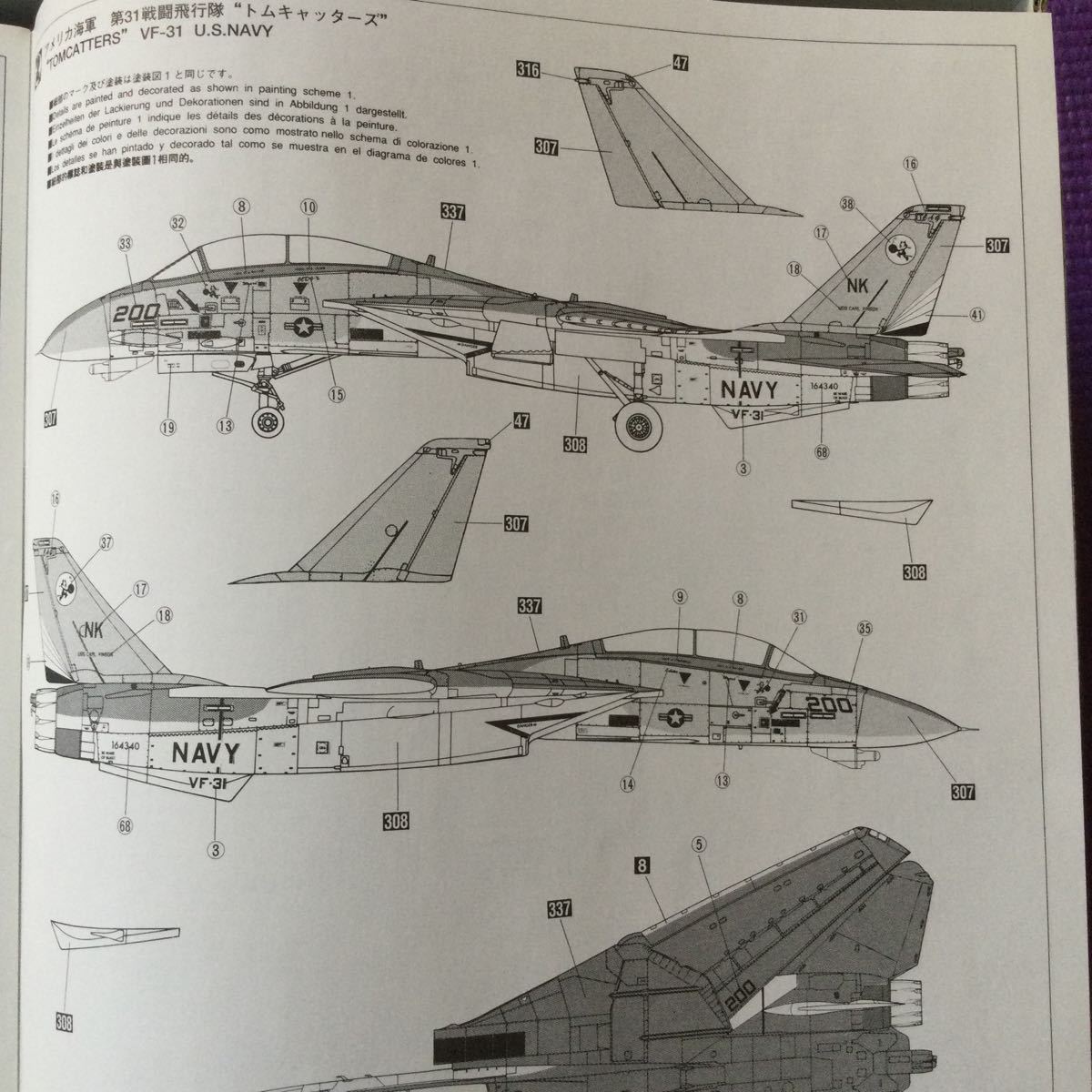 ハセガワ1/48 F-14D トムキャットCVW-14 絶版希少品未開封未組立_画像8