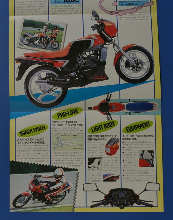 【H1980-17】ホンダ　MBX125F　HONDA　MBX125F バイクカタログ　1983年3月　送料無料　スーパーライトスポーツ　　_画像4