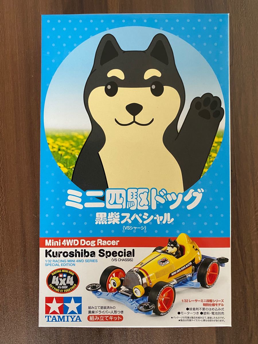 Paypayフリマ ミニ四駆 黒柴スペシャル 未使用 Paypayフリマ ミニ四駆 黒柴スペシャル 未使用