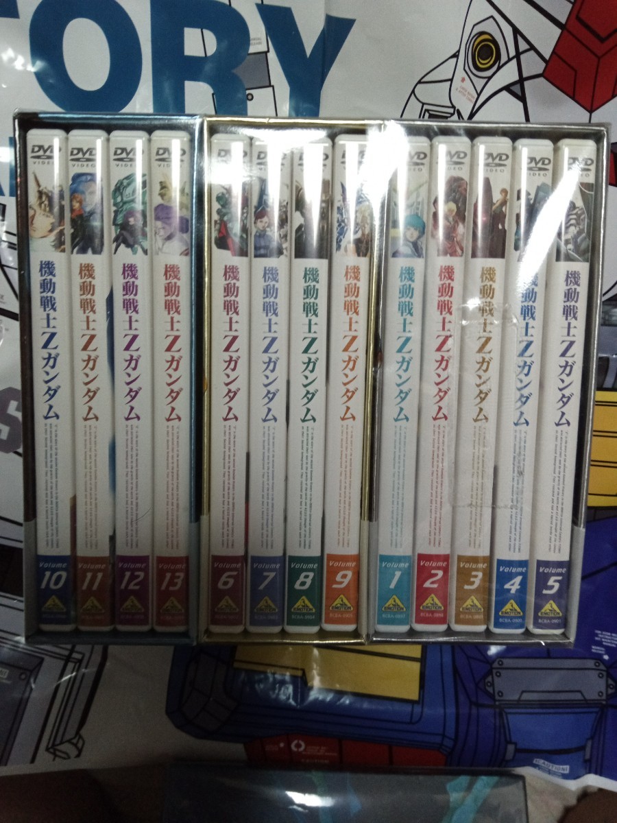 Ｚガンダム 初回限定 メモリアルボックス  DVD 機動戦士Zガンダム メモリアルボックス 全巻セット 初回限定版