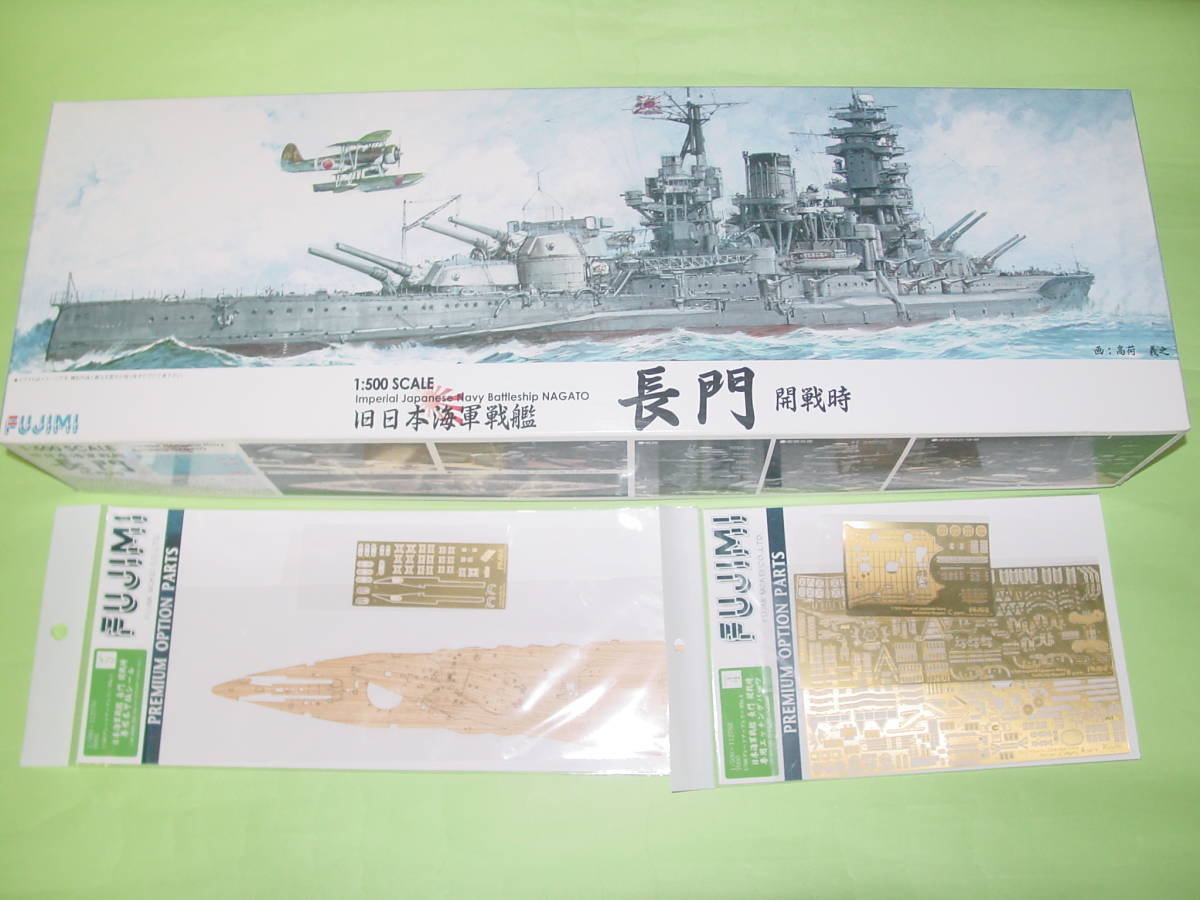 戦艦 長門の値段と価格推移は 407件の売買情報を集計した戦艦 長門の価格や価値の推移データを公開 戦艦 長門の値段と価格推移は 407件の売買情報を集計した戦艦 長門の価格や価値の推移データを公開