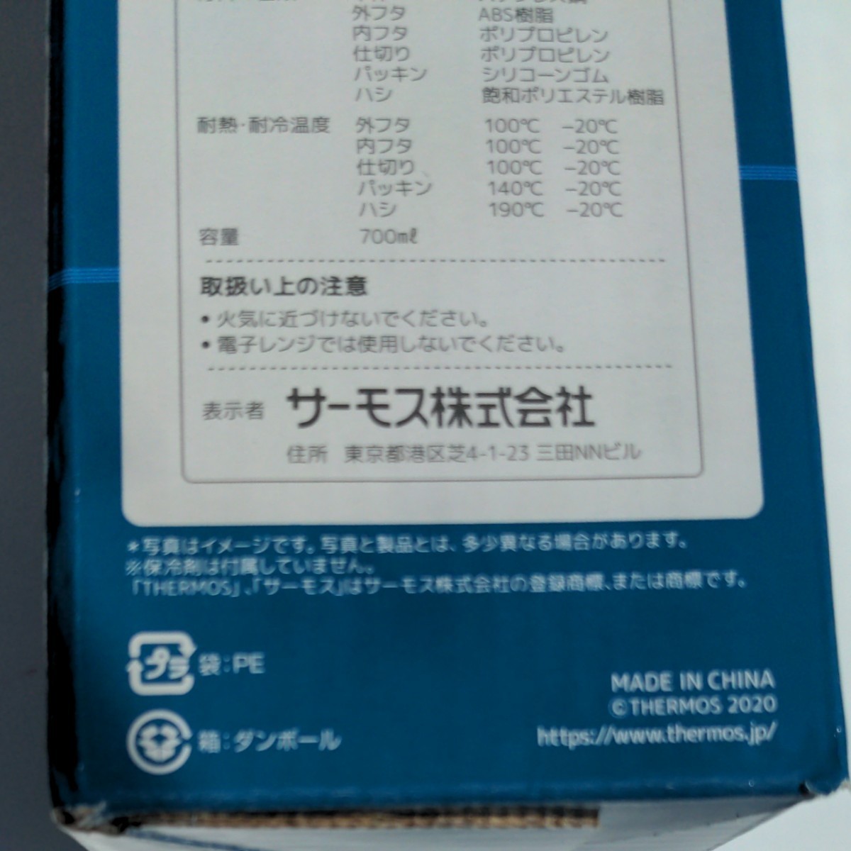 THERMOS　ステンレス製　フレッシュランチボックス　700ml ハシ&保冷ケース付き