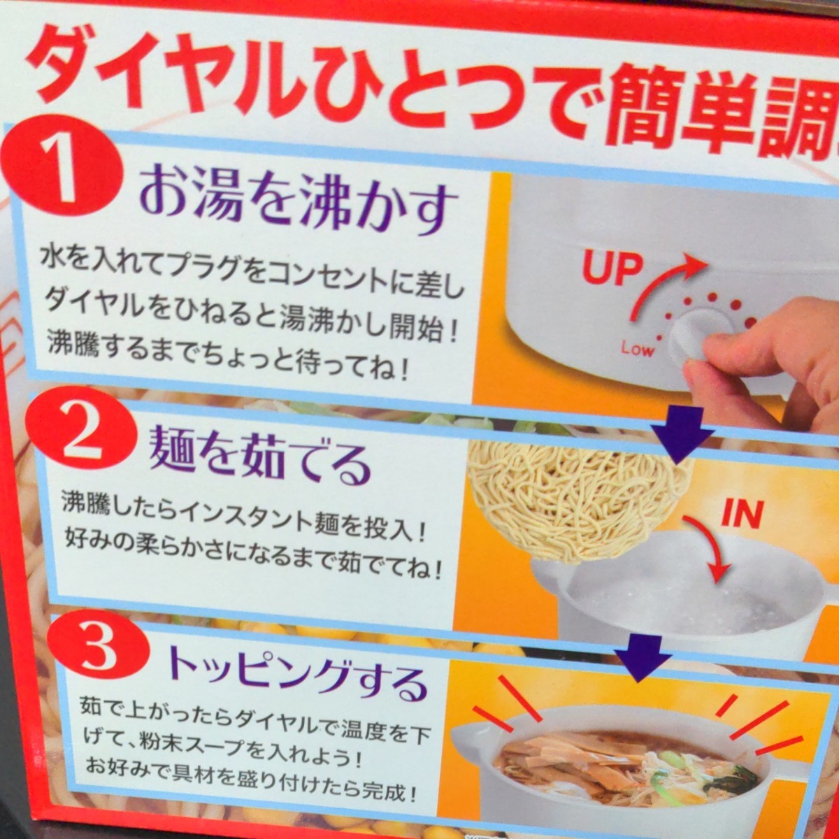 ラーメンメーカー　ケトル　　安全装置付き　カラーBLACK