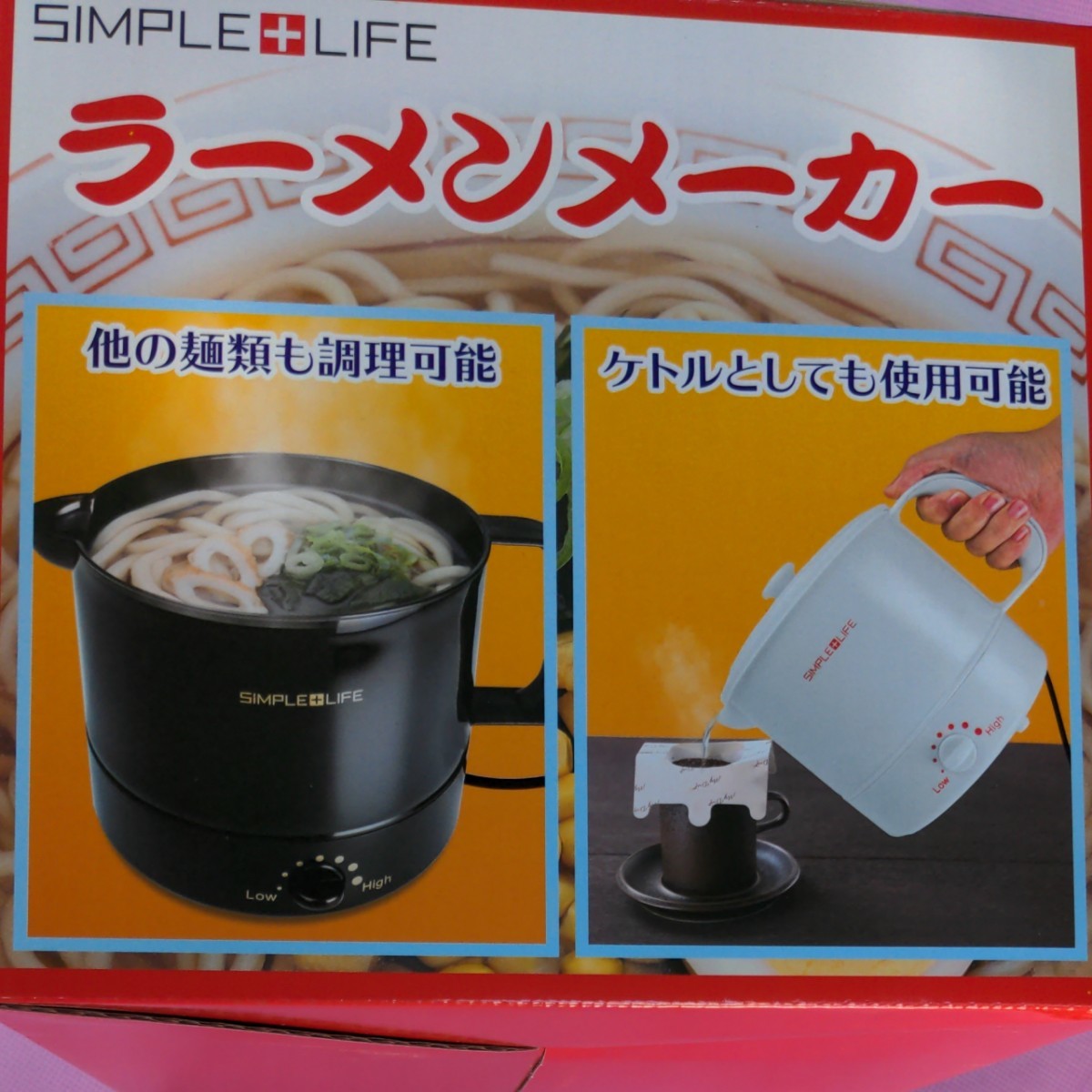 ラーメンメーカー　ケトル　カラーWHITE　新品未開封