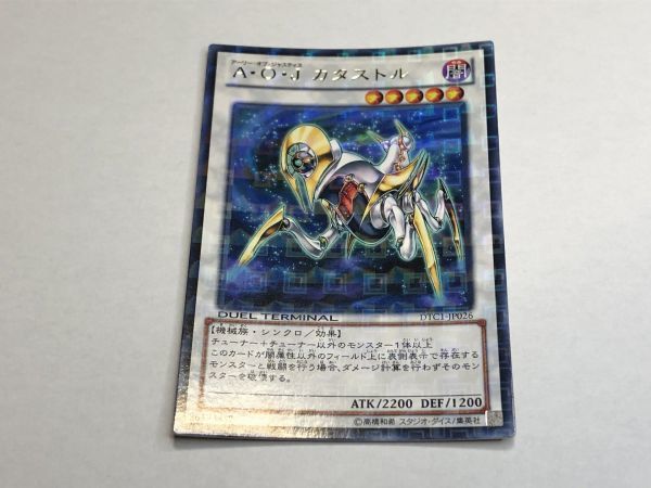 ロケテスト版 遊戯王 Ａ・Ｏ・Ｊ カタストル 英語 DTP センチの通販