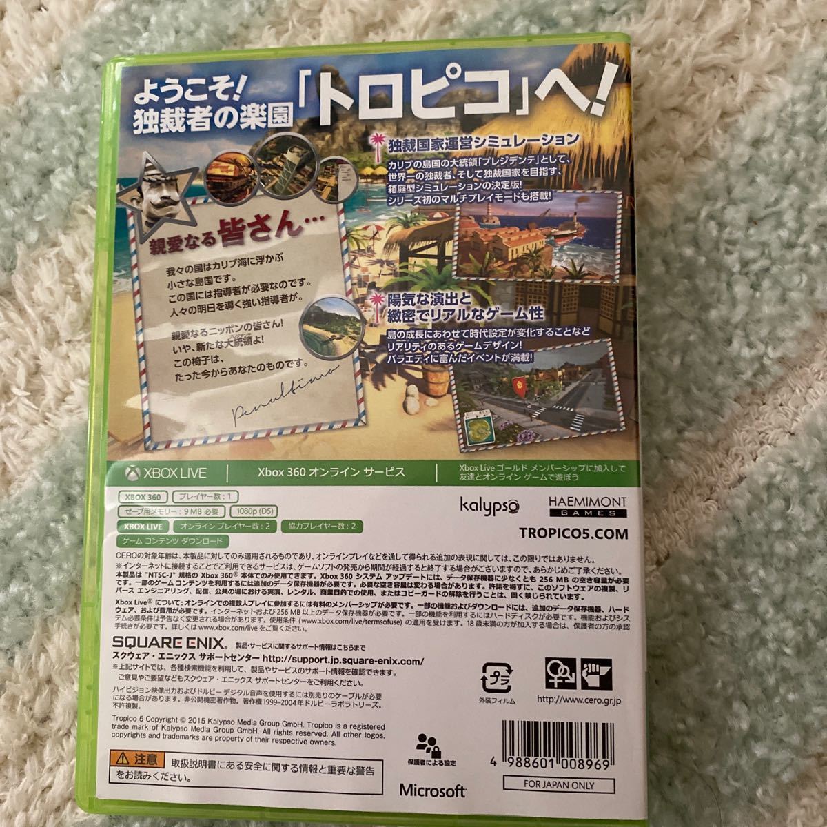 【Xbox360】 トロピコ5