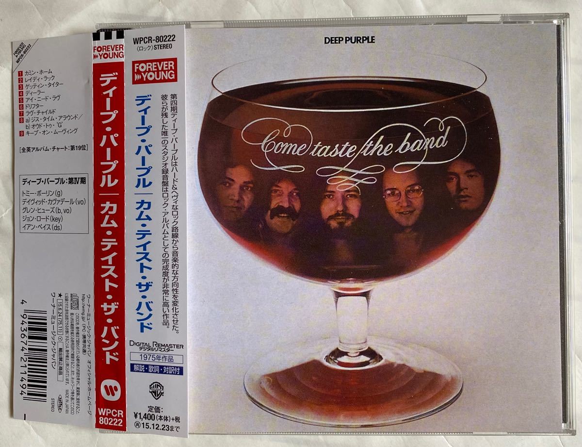 カム・テイスト・ザ・バンド/ディープ・パープルCome Taste The Band/Deep Purple 中古CD