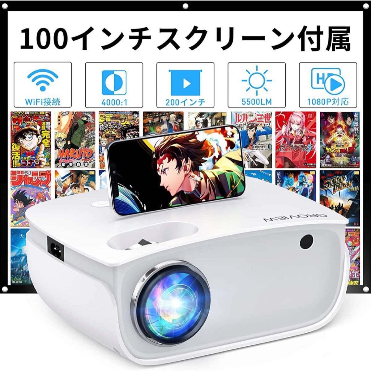 バン&でん様専用 GROVIEW RD850 WIFI小型 プロジェクター ホームプロジェクター バン&でん様専用 GROVIEW RD850 WIFI小型 プロジェクター ホームプロジェクター