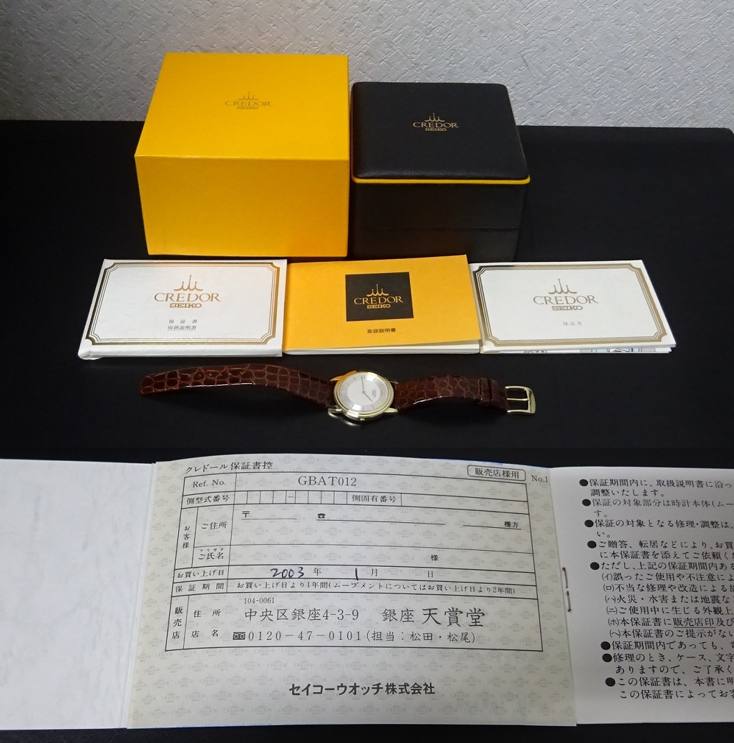 美品 K18YG 銀座天賞堂購入 SEIKO セイコー クレドール シグノ GBAT012 8J80-7020 メンズ 保証書あり 純正内外箱あり 本物_画像2