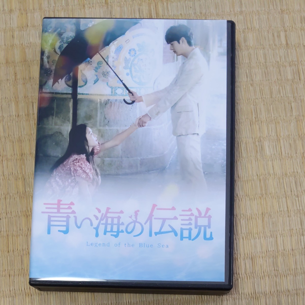 はるぎゅ様専用!青い海の伝説DVD BOX２個組特典Disc２枚OST2枚組