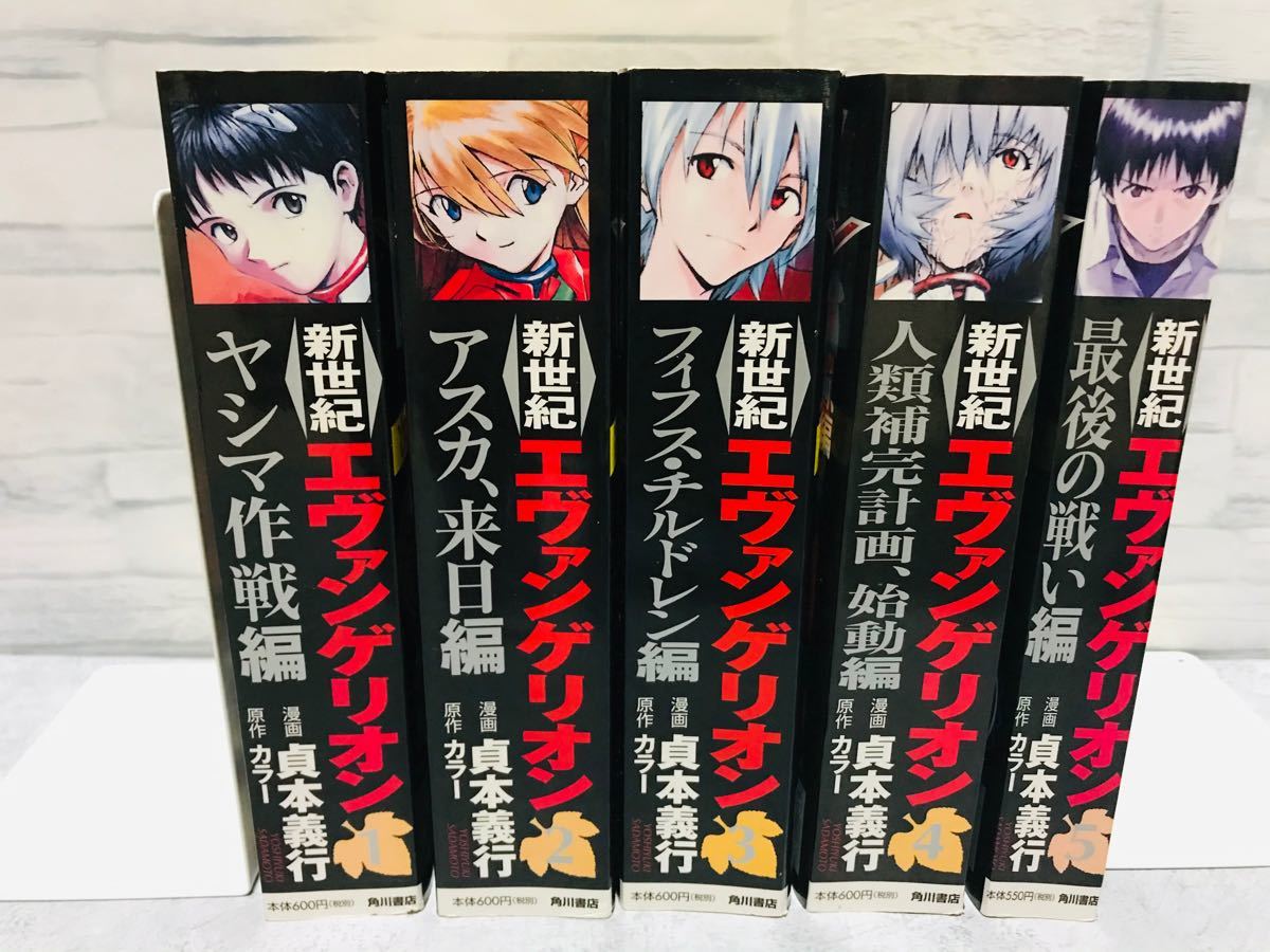 Paypayフリマ 新世紀エヴァンゲリオン コンビニコミック 全5巻 全巻セット