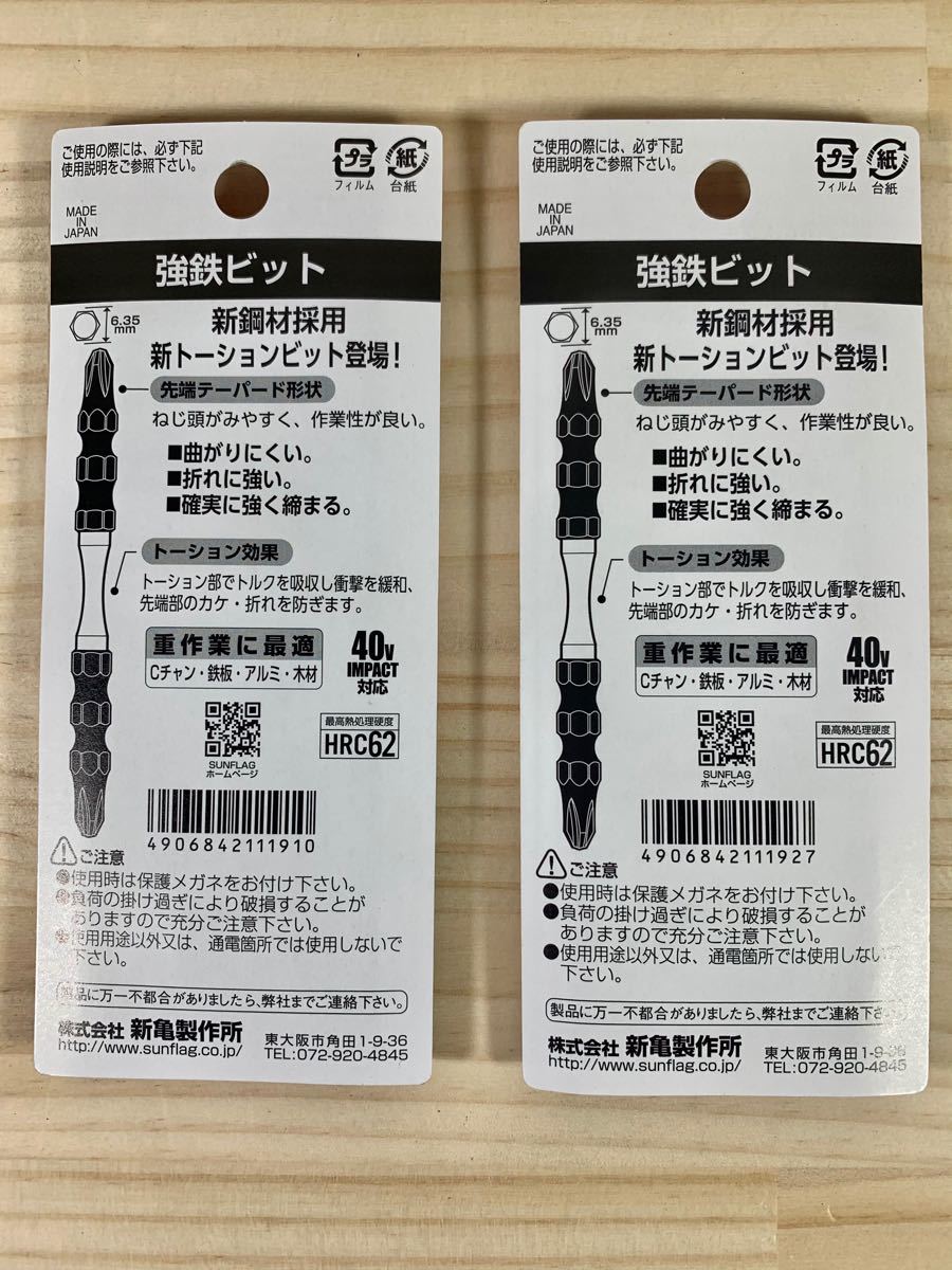 Paypayフリマ インパクトドライバ用 強鉄ビット 40v対応 Paypayフリマ インパクトドライバ用 強鉄ビット 40v対応