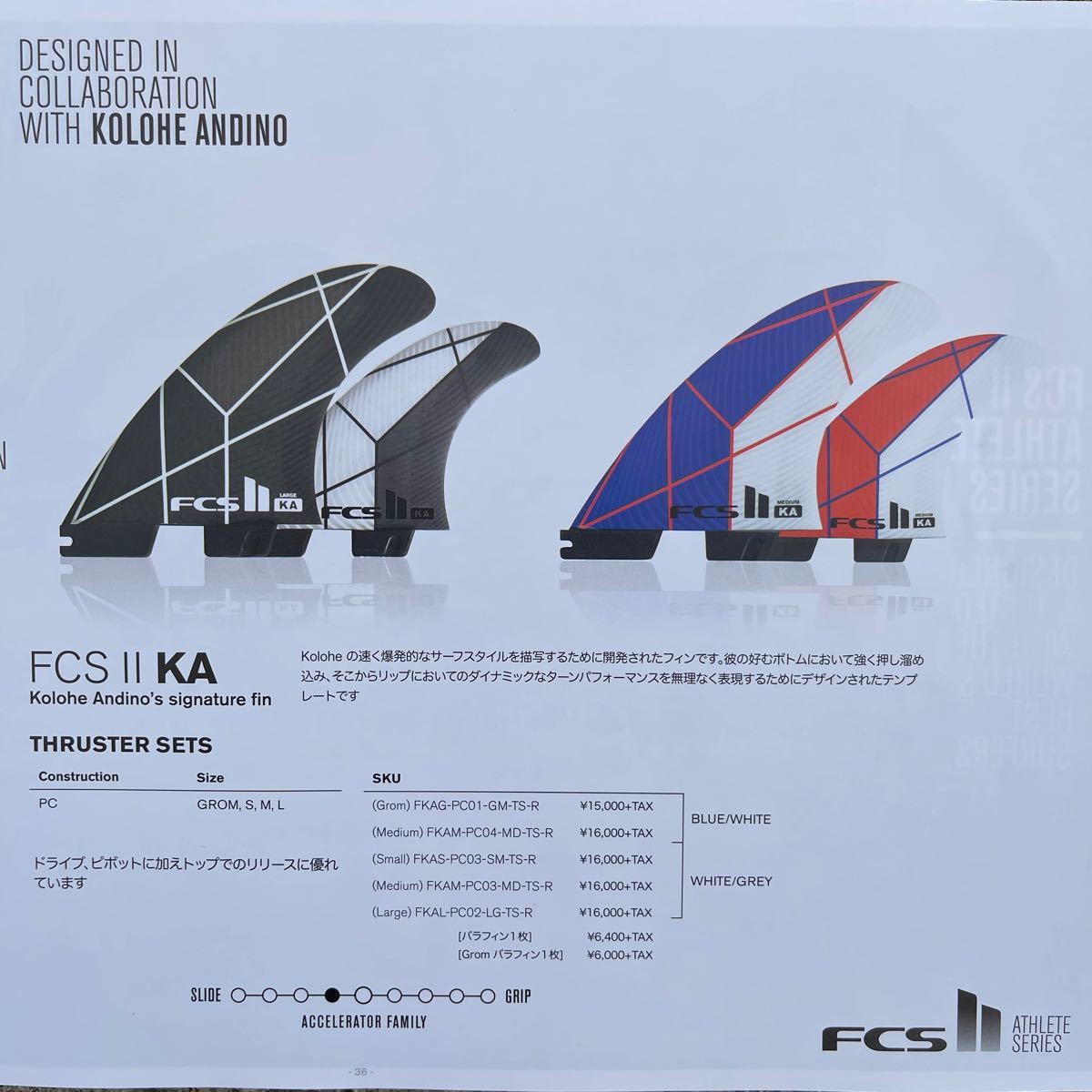 新品 FCS2 Mサイズ KA コロヘアンディーノ PC トライフィン トリコ