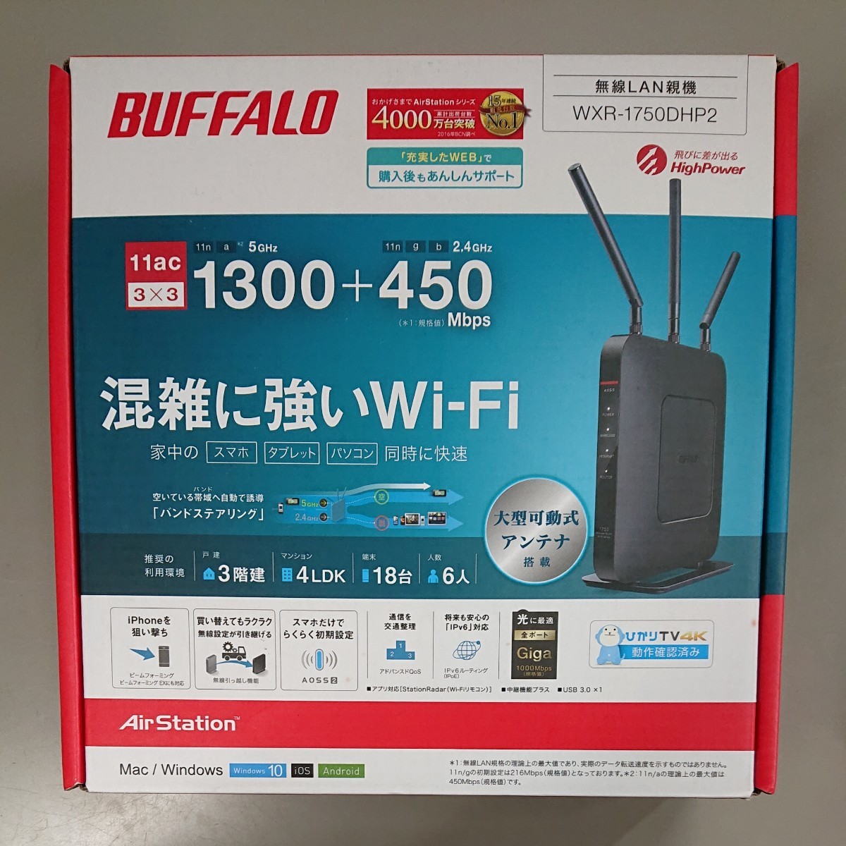バッファロー BUFFALO 無線LANルーター WXR-1750DHP2 Wi-Fiルーター