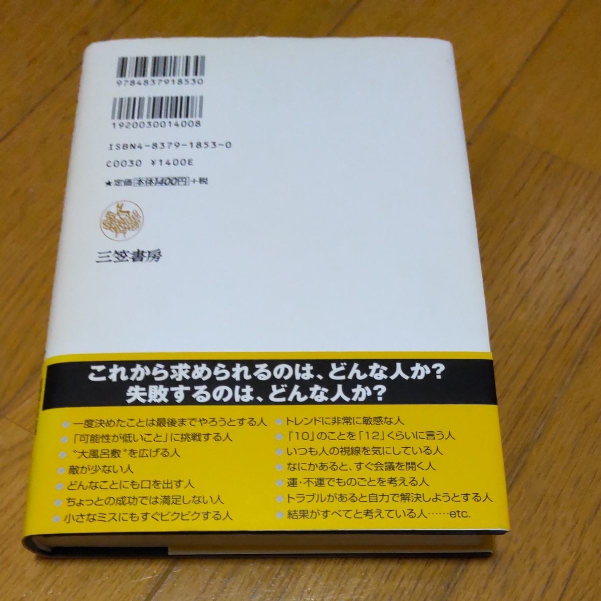 仕事ができる人できない人