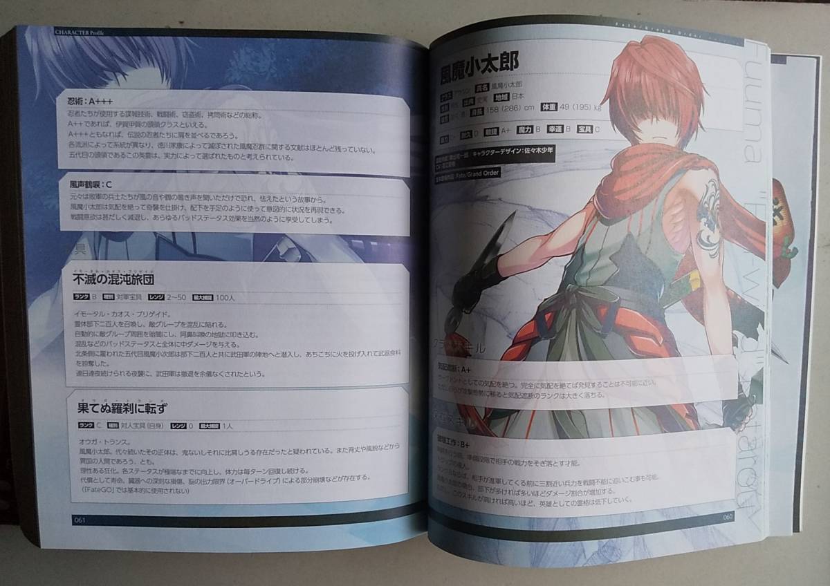 　Fate/Grand Order material IV　 TYPE-MOON BOOKS　　２０１７年 初版_画像5