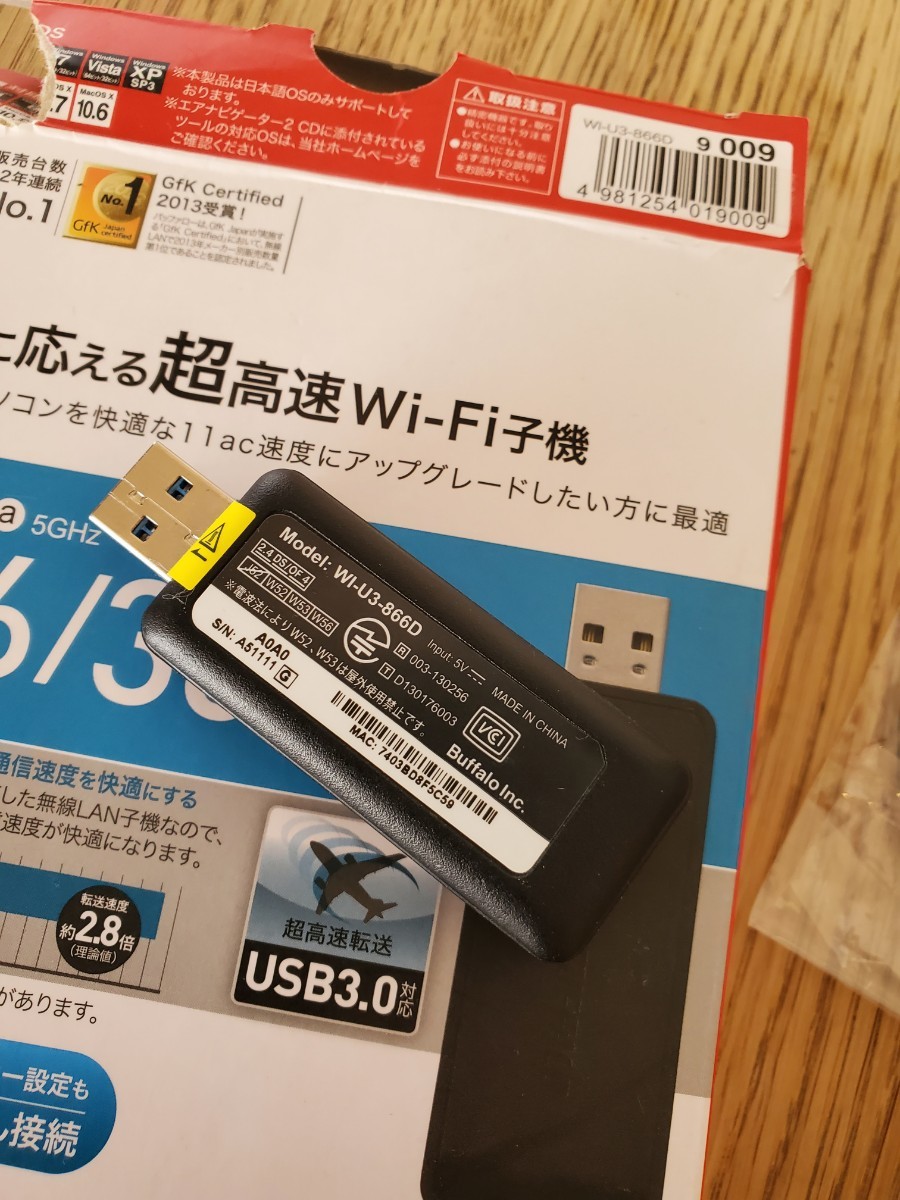 無線LAN子機 Wi-Fi子機 BUFFALO バッファロー WI-U3-866D 11ac対応 USB3.0 