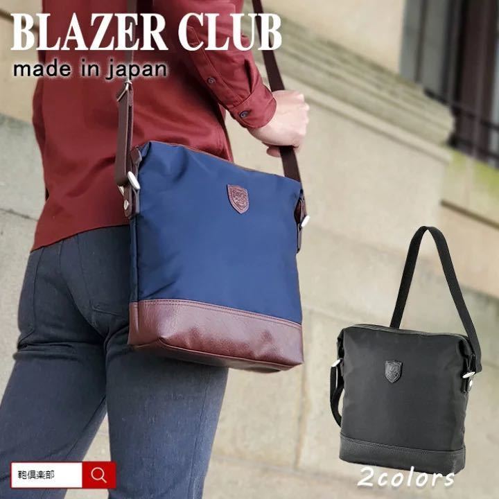 ショルダーバッグ 日本製 豊岡製鞄 メンズ B5 ナイロン 普段使い 街持ち 観光 ショッピング 33757 ブレザークラブ BLAZER CLUB ネイビー