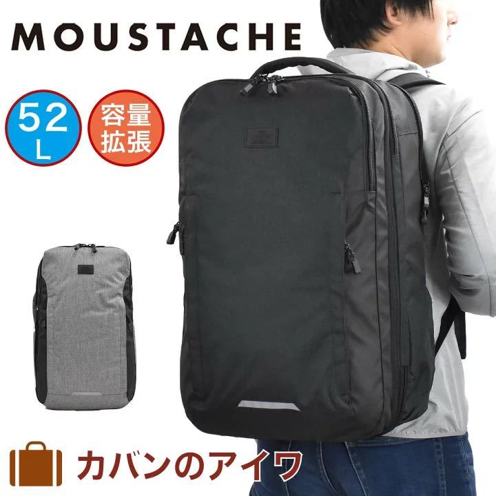 お得な情報満載 バッグパック バックパック リュックサック 特大 A3 最大52L 大容量 リュック ムスタッシュ MOUSTACHE ☆ 撥水 ☆ ブラック MIU0520 リュックサック、デイパック お得な情報満載 バッグパック バックパック リュックサック 特大 A3 最大52L 大容量 リュック ムスタッシュ MOUSTACHE ☆ 撥水 ☆ ブラック MIU0520 リュックサック、デイパック