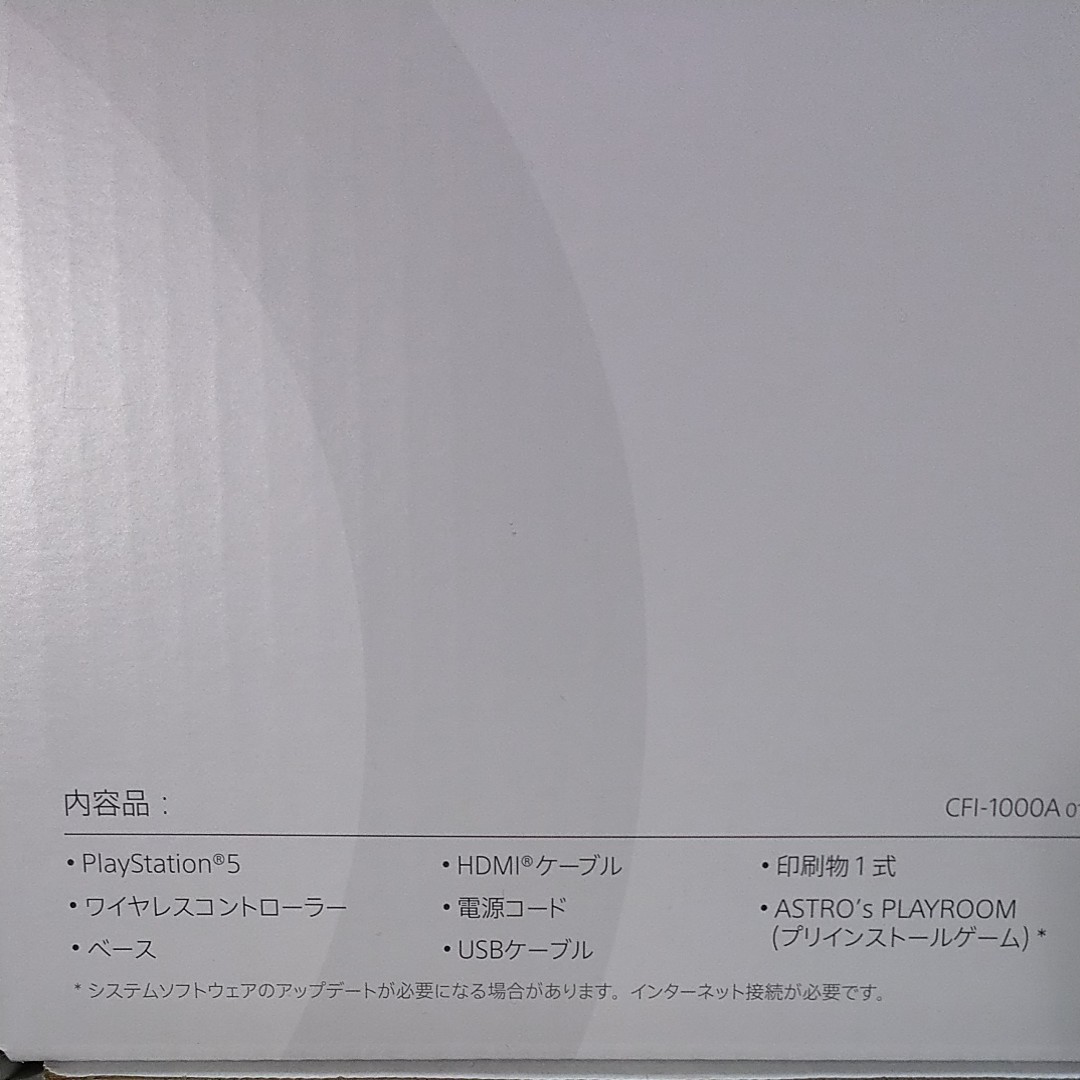 プレイステーション 5　新品ディスクドライブ搭載モデルPS5 CFI-1000A01