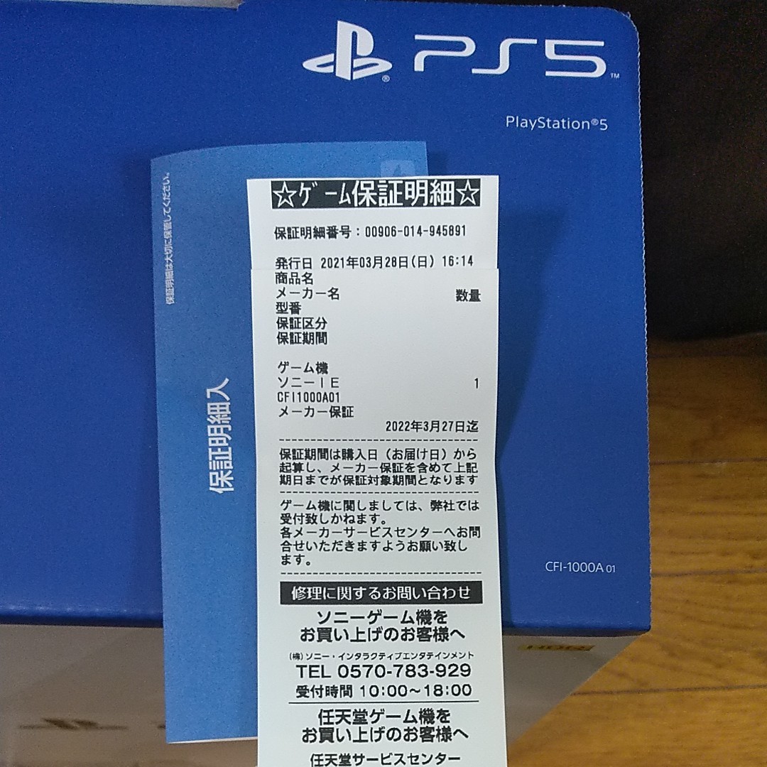 国内正規総代理店アイテム】 PlayStation5 ディスクドライブ搭載モデル