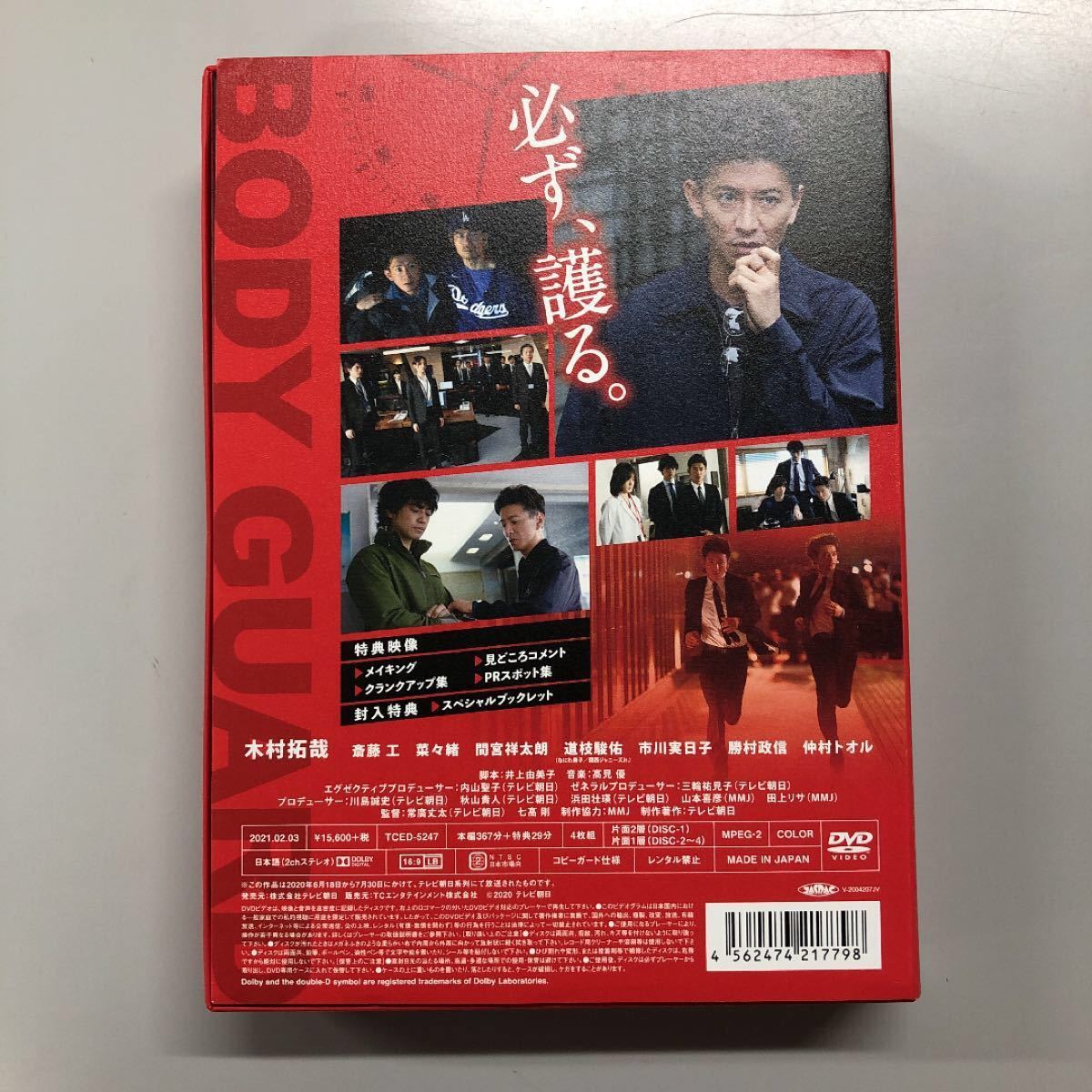 BG ~身辺警護人~ DVD-BOXシリーズ2作品セット