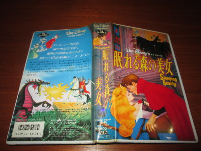 Vhs ディズニー 眠れる森の美女 日本語吹替版 旧版 旧歌詞 ディズニー 売買されたオークション情報 Yahooの商品情報をアーカイブ公開 オークファン Aucfan Com