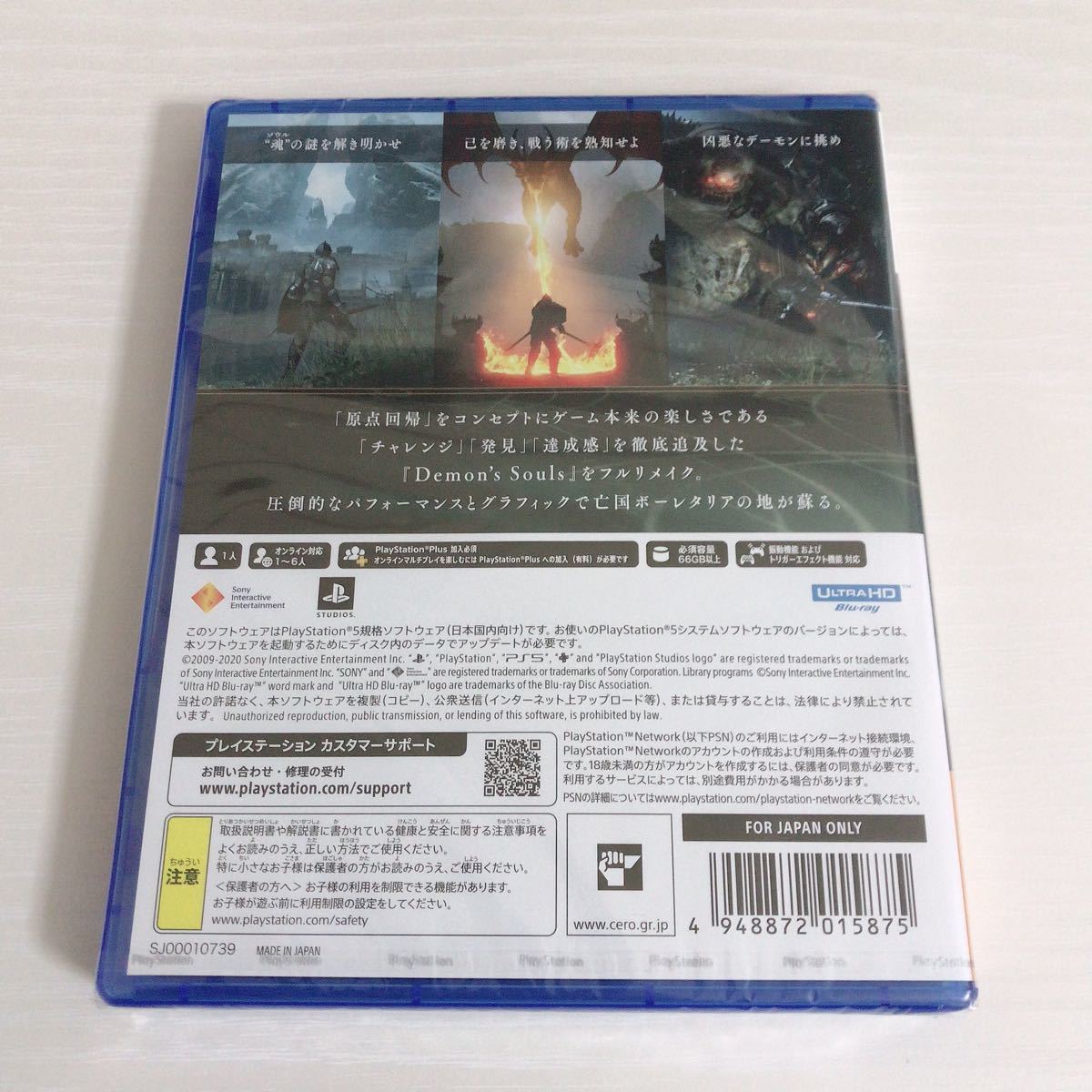 新品・未開封】 Demon's Souls デモンズソウル デモンズ PS5 新品・未開封】 Demon's Souls デモンズソウル デモンズ PS5