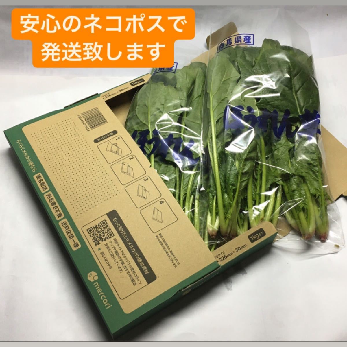 【こまたろう様専用】ほうれん草(420グラム)※締切4/23まで