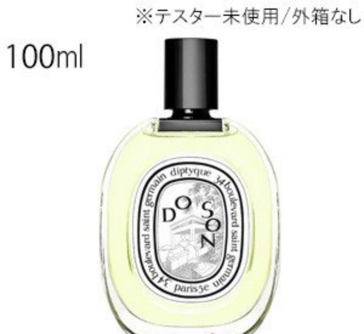 ディプティック diptyque ドソン オードトワレ 100ml｜PayPayフリマ