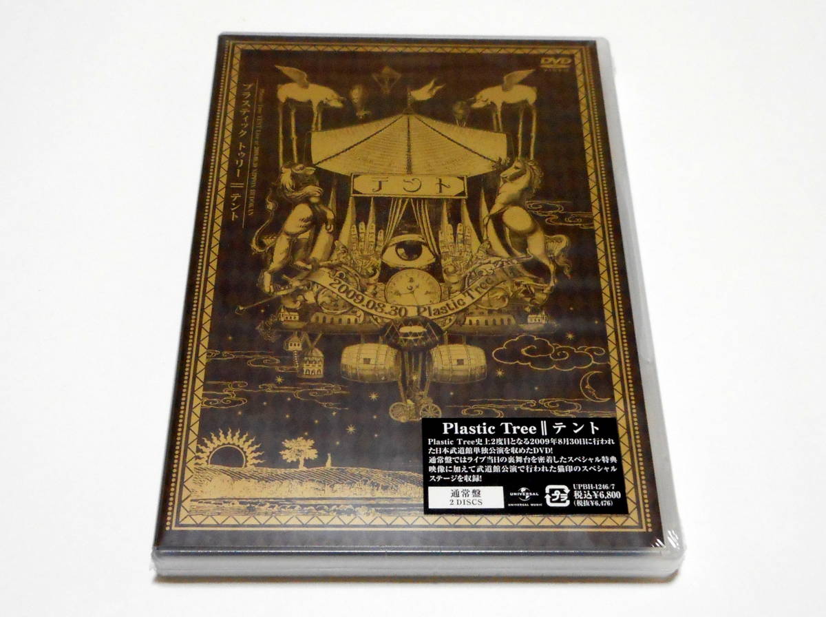 Plastic Tree DVD 7枚セット Yahoo!オークション - DVD Plastic Tree プラスティック