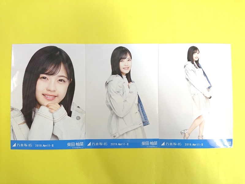 乃木坂46 柴田柚菜【月別ランダム生写真3種コンプ】2019.April-II◆2019年4月第二弾◆デニムジャケット_画像1