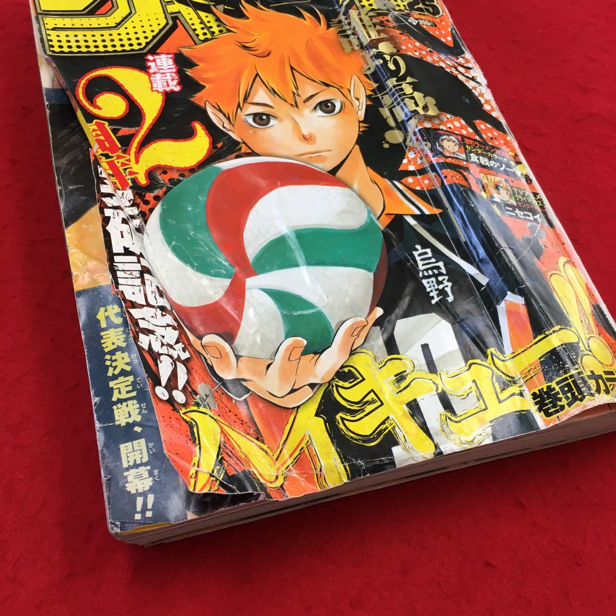 H5 0407 003 週刊少年ジャンプ 25 14年 ハイキュー ワンピース 黒子のバスケ ニセコイ ナルト 10 少年ジャンプ 売買されたオークション情報 Yahooの商品情報をアーカイブ公開 オークファン Aucfan Com