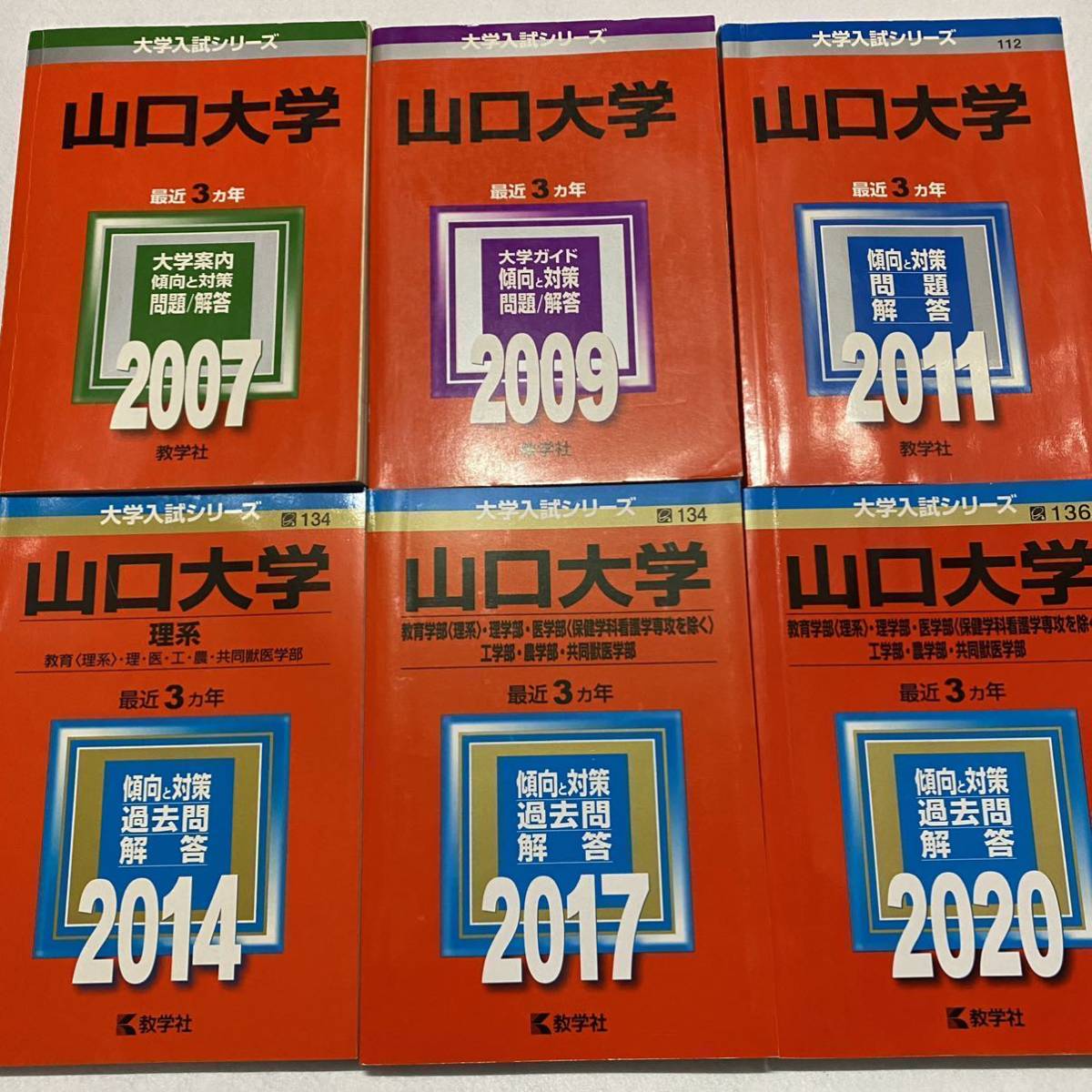 2021最新作】 鹿児島大学 2009 赤本 drenriquejmariani.com