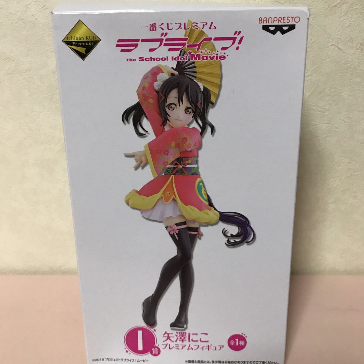 一番くじ プレミアム 矢澤にこ フィギュア I賞 ラブライブ Product Details Yahoo Auctions Japan Proxy Bidding And Shopping Service From Japan