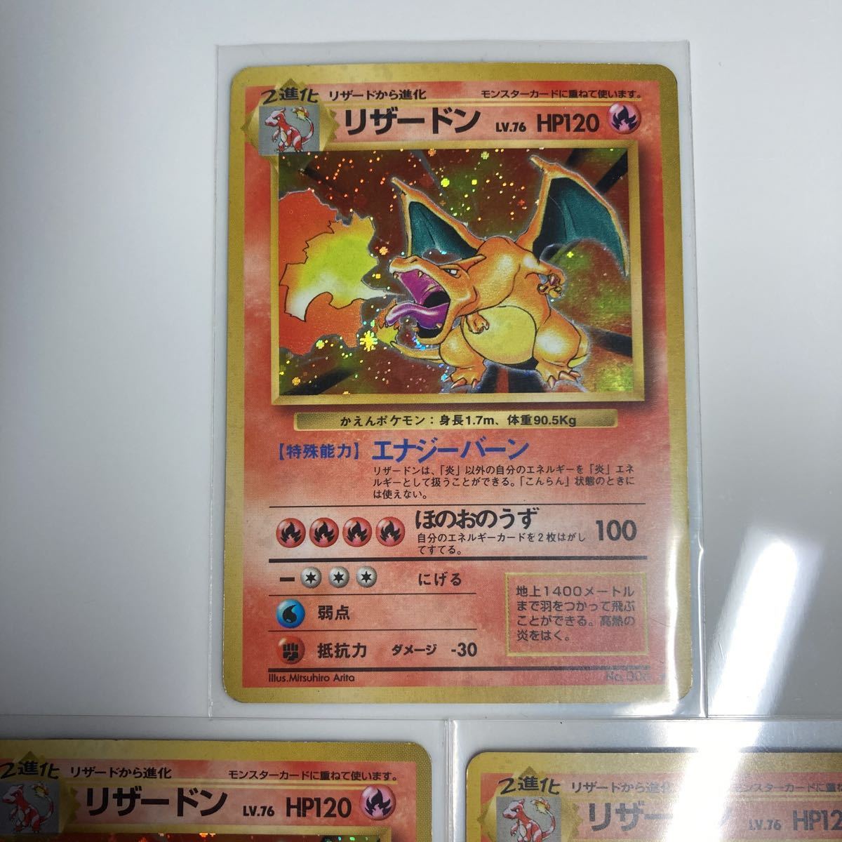ヤフオク ファイル保管 3枚セット ポケモンカード リザー ヤフオク ファイル保管 3枚セット ポケモンカード リザー
