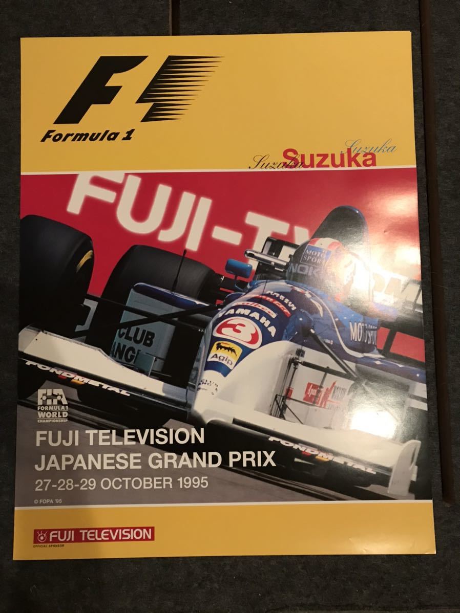 1995年　F-1日本グランプリ　オフィシャルポスター