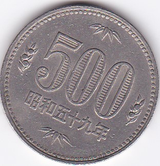 ☆☆☆500円　白銅貨　昭和59年★_画像1
