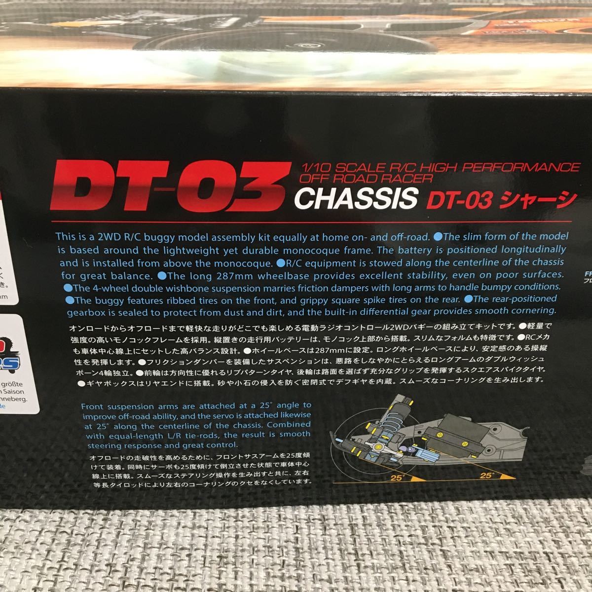 タミヤ　DT-03  レーシングファイター　シャーシキット　