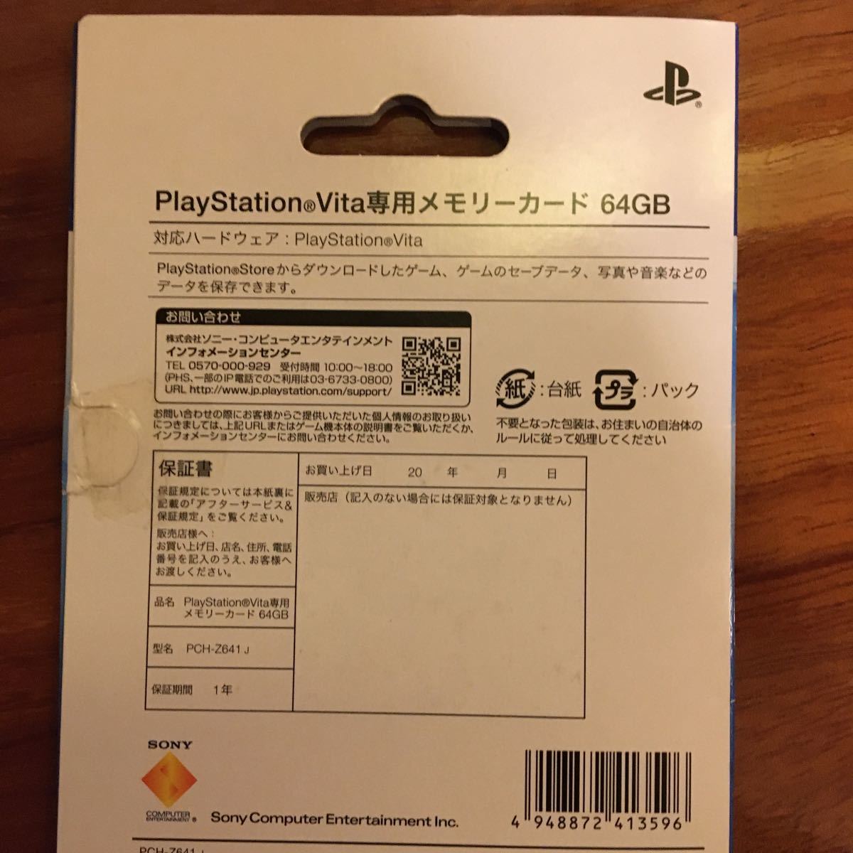 Paypayフリマ Psvitaメモリーカード 64gb Playstation Vita