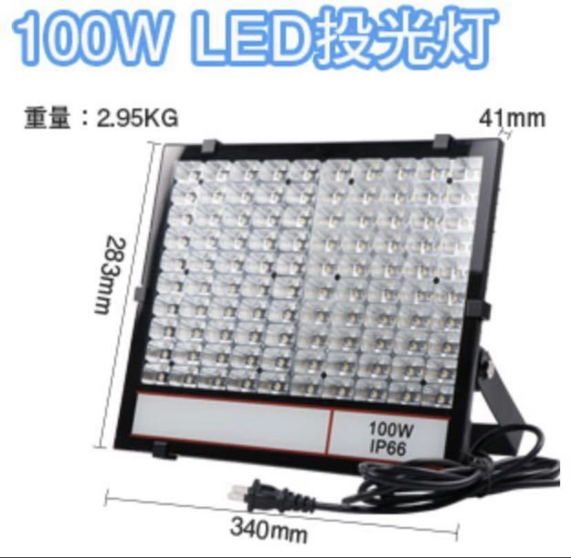 ❤5台セット❣100W＆10000LM☆超高輝度SMD200個搭載♪❤投光器-