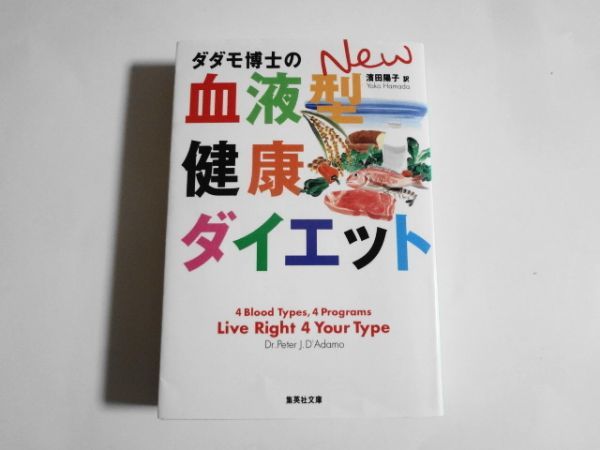 ダイエットこじらせさん が今度こそやせる本 食事制限ゼロ 運動ゼロの通販 By ユウサク S Shop ラクマ