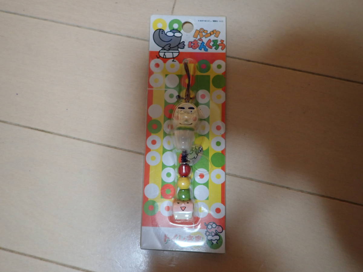 ヤフオク パンツぱんくろう 携帯ストラップ トイレさま 新 ヤフオク パンツぱんくろう 携帯ストラップ トイレさま 新