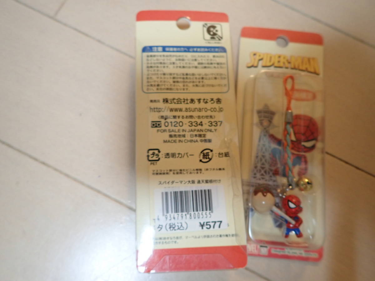  Osaka limitation Spider-Man strap for mobile phone 2 piece set new goods unopened postage 120 jpy 