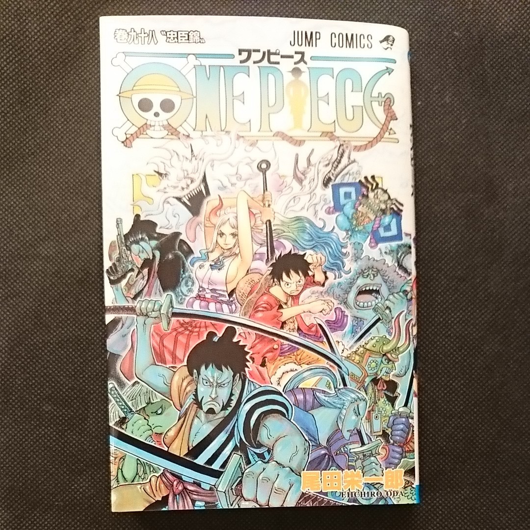 ONE PIECE 巻98 忠臣錦