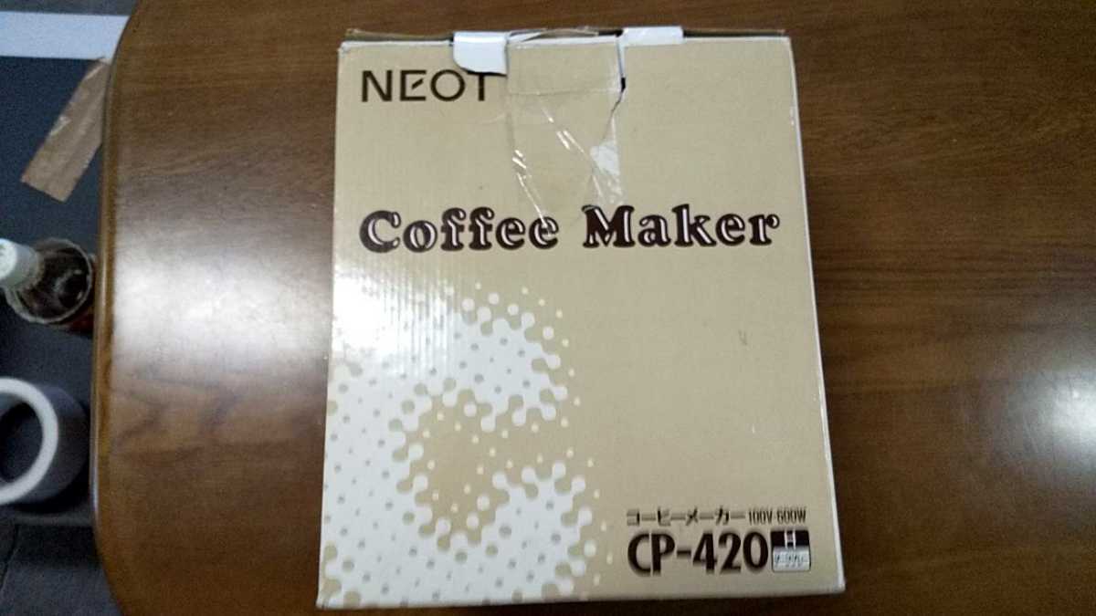 1円即決！倉庫整理　コーヒーメーカー　NEOT CP-420 通電OK_画像2